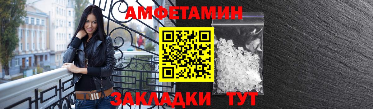 АМФЕТАМИН 97% Горячий Ключ