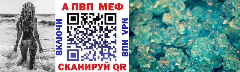 A PVP VHQ  гидра ТОР  Горячий Ключ  закладка 