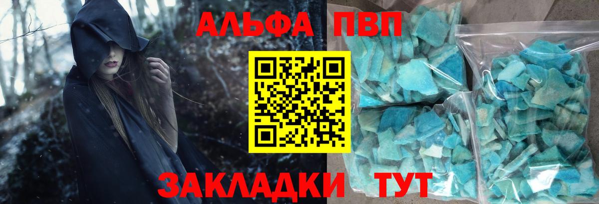 A-PVP крисы CK Горячий Ключ