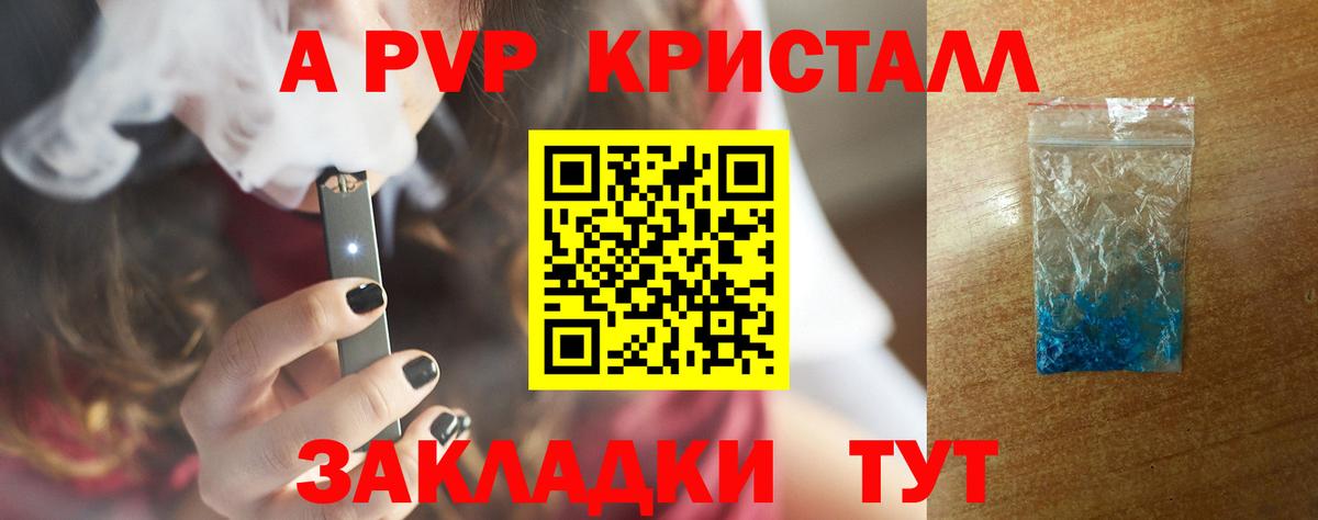 Alfa_PVP мука  Горячий Ключ  Alpha-PVP Соль 