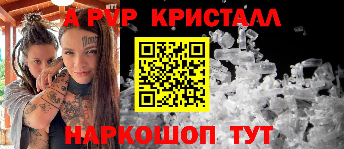 где купить   Вход с VPN  Alpha PVP СК КРИС  Alpha PVP СК  Горячий Ключ  А ПВП Соль 
