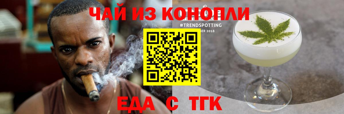 Cannafood конопля  Вход с VPN  Горячий Ключ 