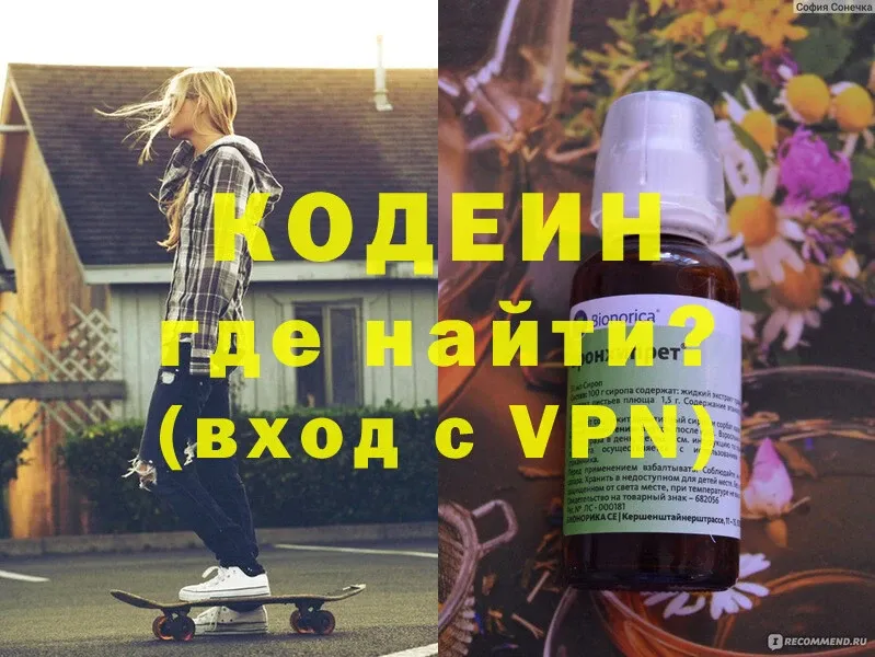 Codein Purple Drank  Горячий Ключ 