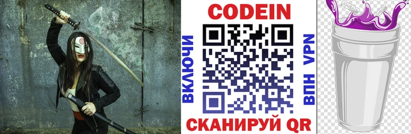 как найти закладки Горячий Ключ Кодеиновый сироп Lean Purple Drank