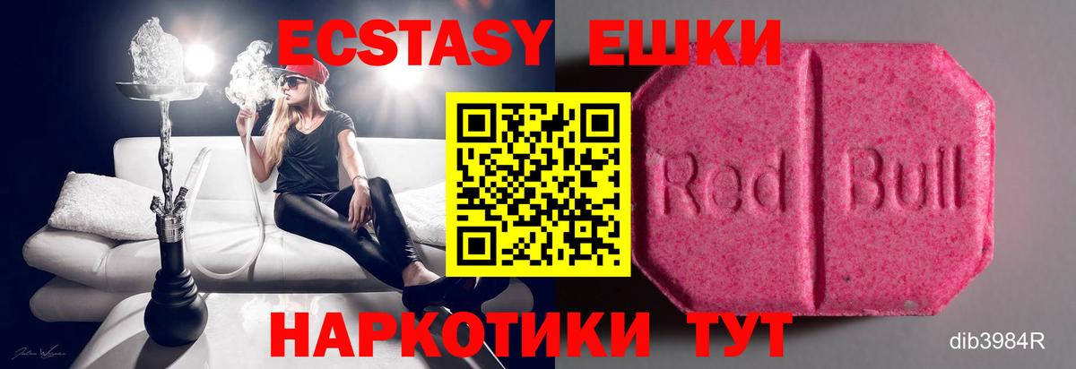 Горячий Ключ  ЭКСТАЗИ louis Vuitton  купить наркоту  Ecstasy  Вход с VPN  ЭКСТАЗИ Philipp Plein 