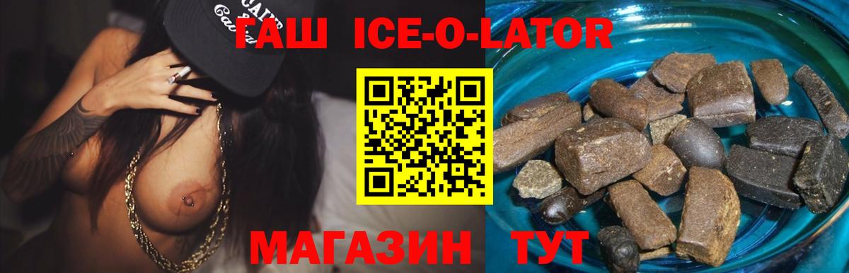 Гашиш hashish  ГАШ Premium  Вход с VPN  Горячий Ключ 