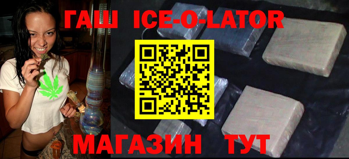 ГАШ Cannabis Горячий Ключ