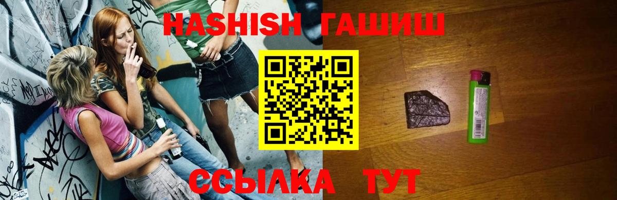 ГАШ Cannabis  Горячий Ключ  где купить   ГАШ гарик  ГАШ 