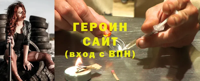 Героин Heroin  Горячий Ключ 