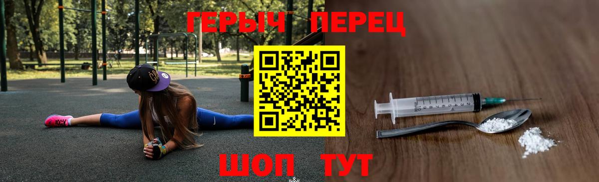 ГЕРОИН герыч  Вход с VPN  Горячий Ключ 