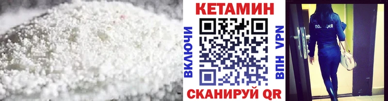 купить наркоту  Горячий Ключ  Кетамин VHQ 