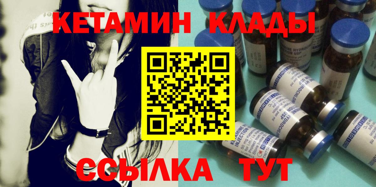 Кетамин ketamine  Горячий Ключ  КЕТАМИН VHQ 