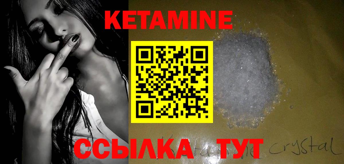 Кетамин VHQ  Вход с VPN  Горячий Ключ  КЕТАМИН ketamine 
