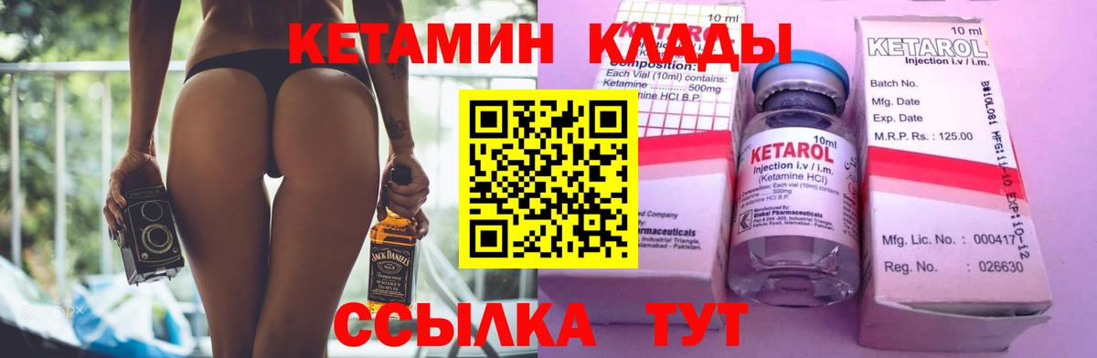 КЕТАМИН ketamine Горячий Ключ