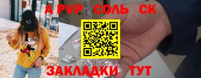 ALPHA PVP Гусь-Хрустальный