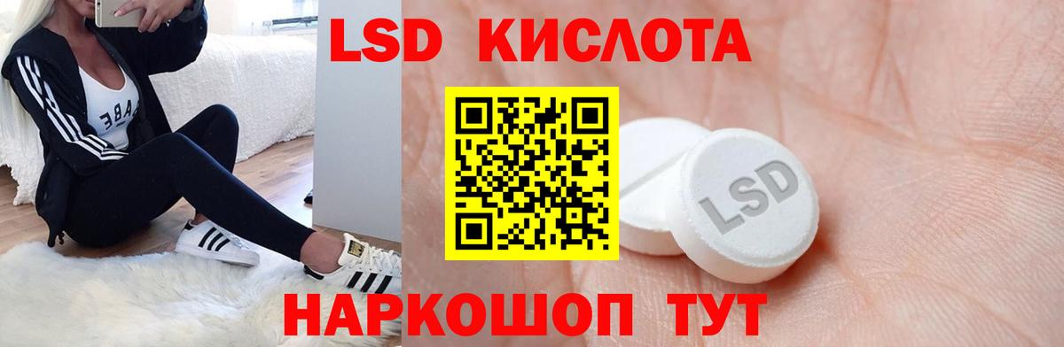 блэк спрут tor  LSD-25 экстази кислота  Вход с VPN  Горячий Ключ  Лсд 25 экстази ecstasy 