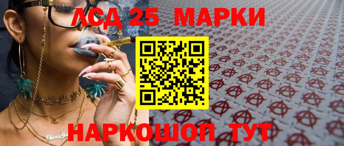 LSD-25 экстази кислота Горячий Ключ