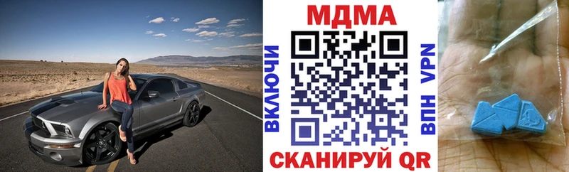 МДМА crystal  Горячий Ключ 