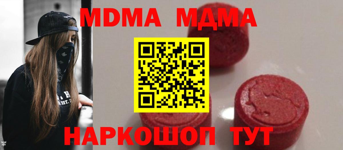 Горячий Ключ  MDMA кристаллы  Вход с VPN 