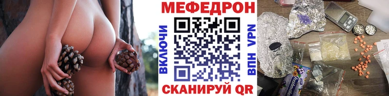 МЯУ-МЯУ мяу мяу  что такое наркотик  Горячий Ключ 