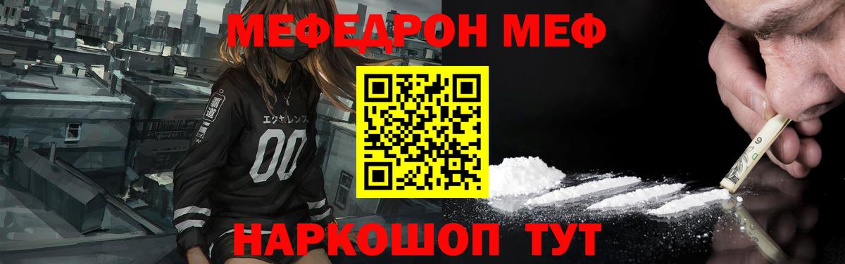 Мефедрон mephedrone  Меф  Горячий Ключ  Мефедрон  Вход с VPN  Мефедрон mephedrone 