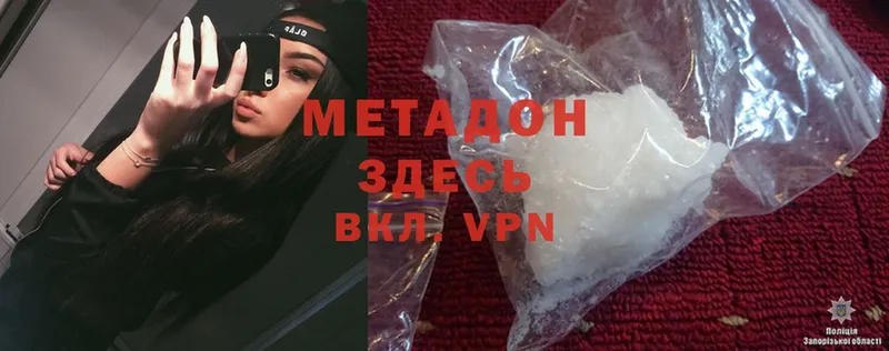 Метадон methadone  магазин  наркотиков  Горячий Ключ 