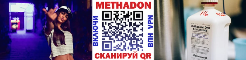 МЕТАДОН VHQ  где найти   Горячий Ключ 