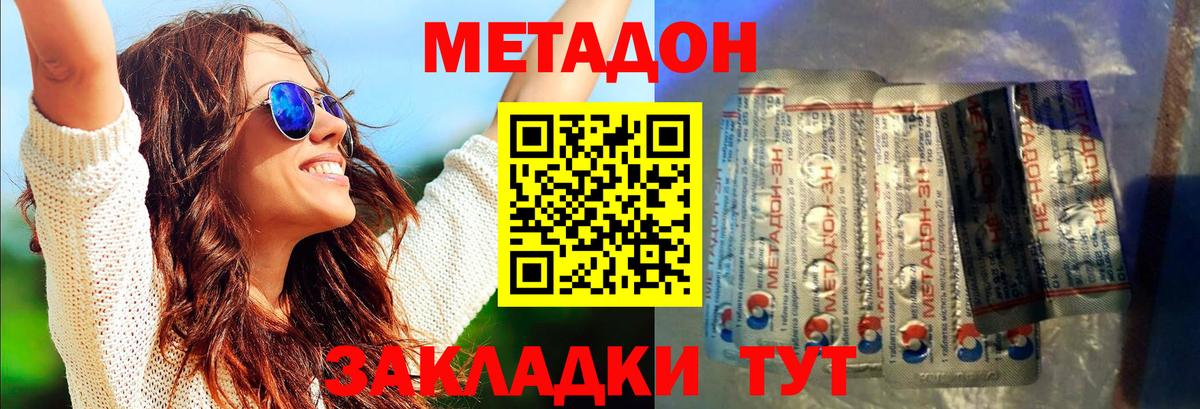 Горячий Ключ  МЕГА вход  Вход с VPN  Метадон methadone 
