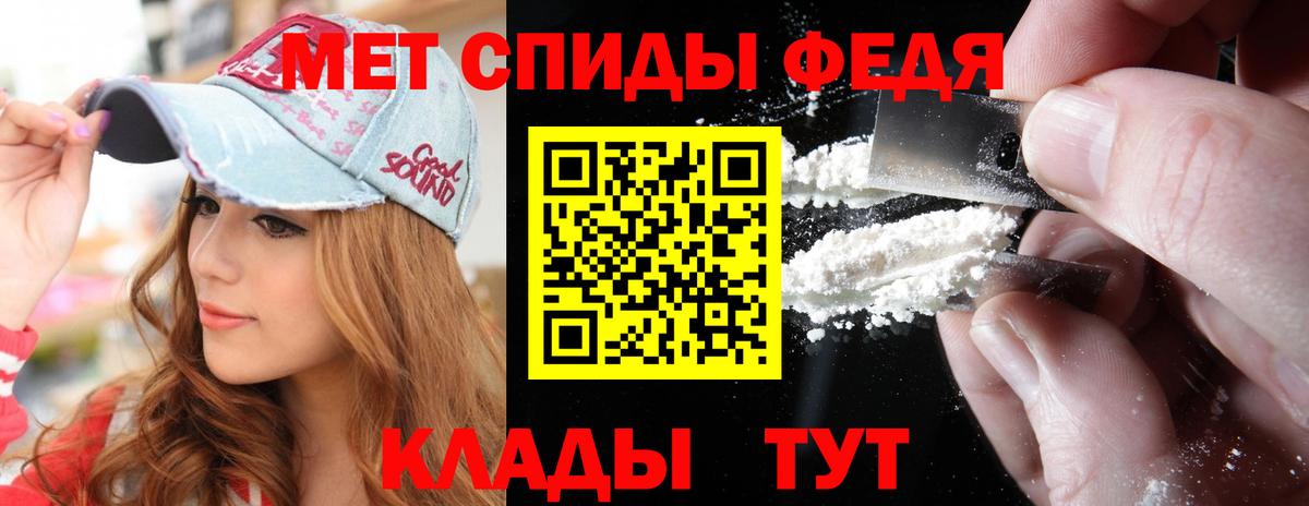 МЕТАМФЕТАМИН  Горячий Ключ  Метамфетамин Methamphetamine 