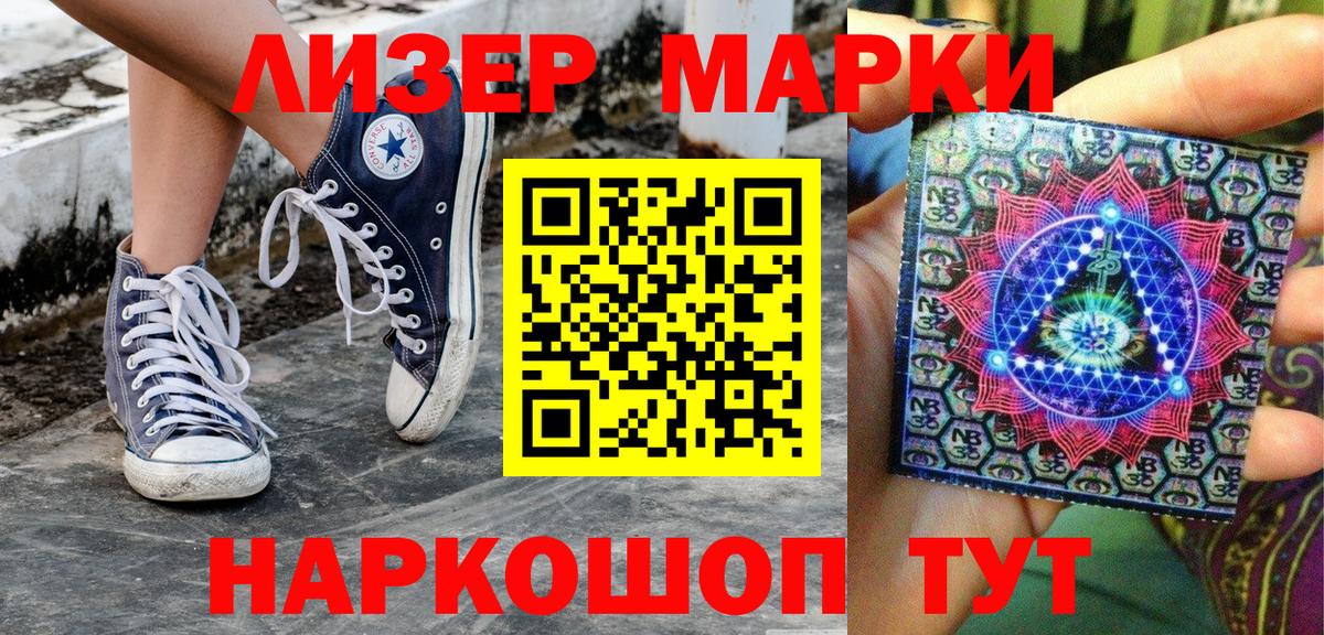 Марки N-bome 1,5мг  Наркотические марки  Горячий Ключ 