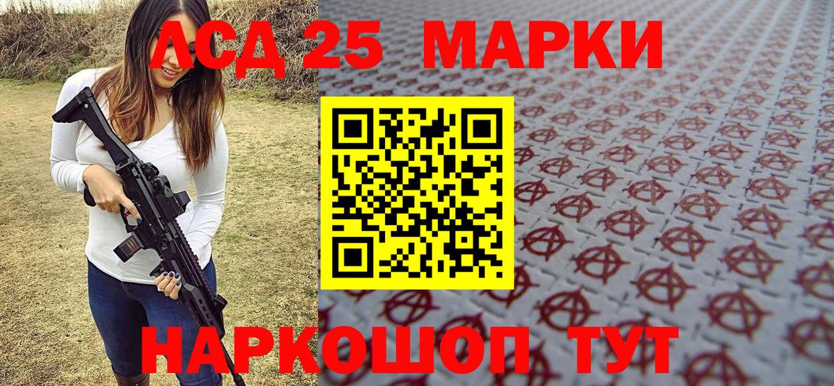 где продают наркотики  Вход с VPN  Марки 25I-NBOMe  Горячий Ключ  Марки N-bome 1500мкг 