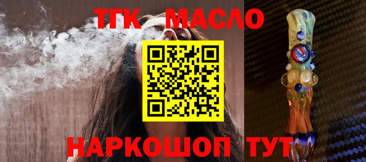 Дистиллят ТГК жижа Горячий Ключ