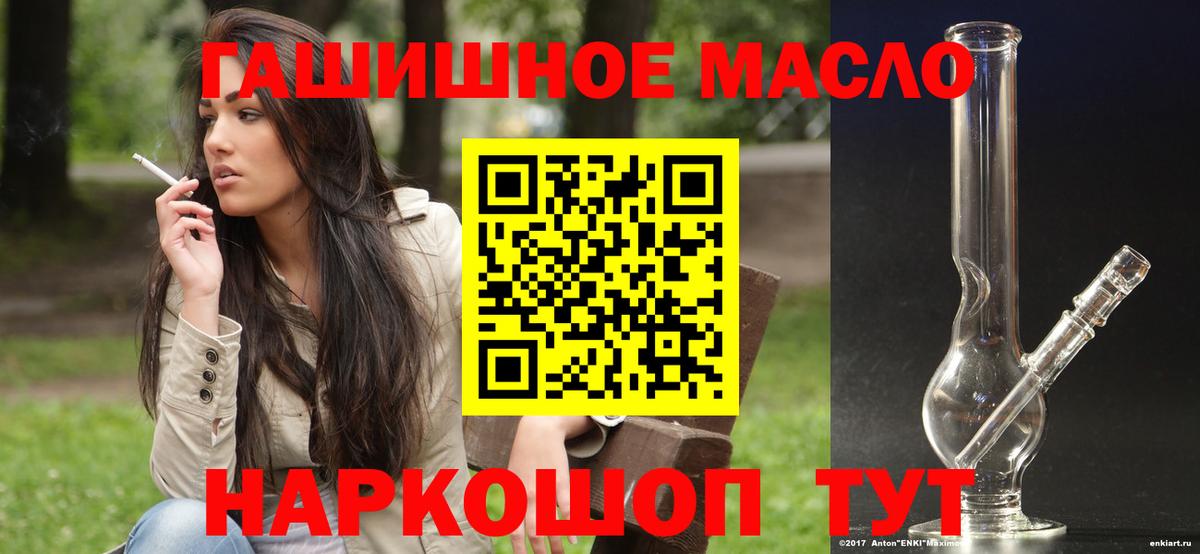 как найти закладки  Дистиллят ТГК THC oil  Горячий Ключ  ТГК вейп 