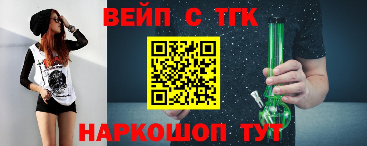 Альфа ПВП Горячий Ключ