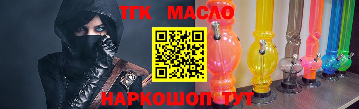 купить  сайты  Вход с VPN  Горячий Ключ  ТГК вейп  Дистиллят ТГК концентрат 