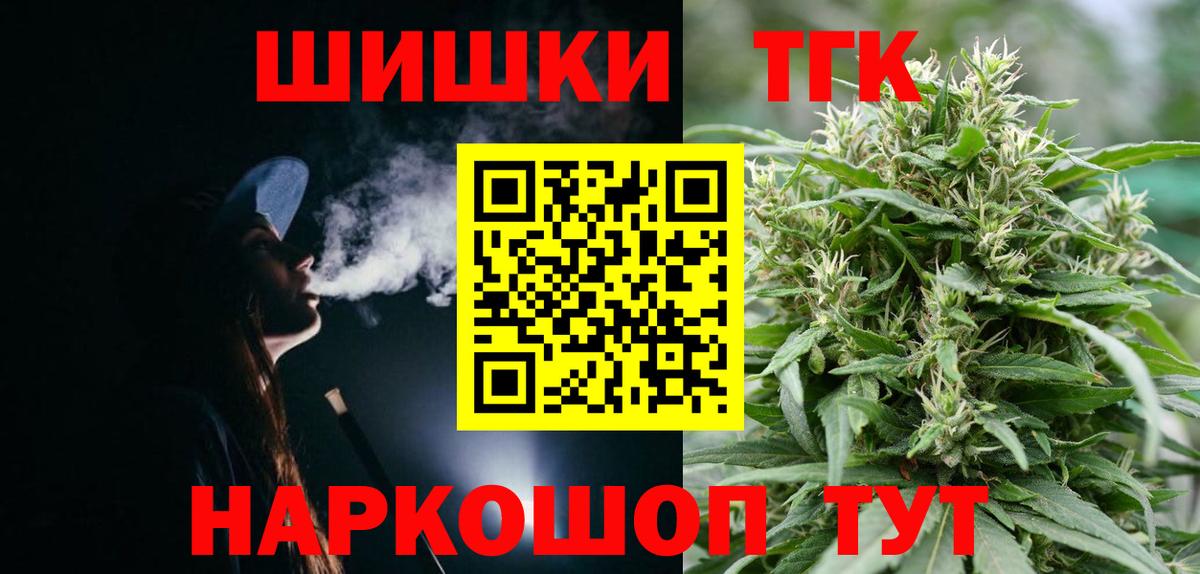 Конопля планчик Горячий Ключ